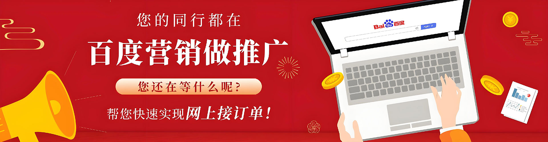 三穗sem优化师